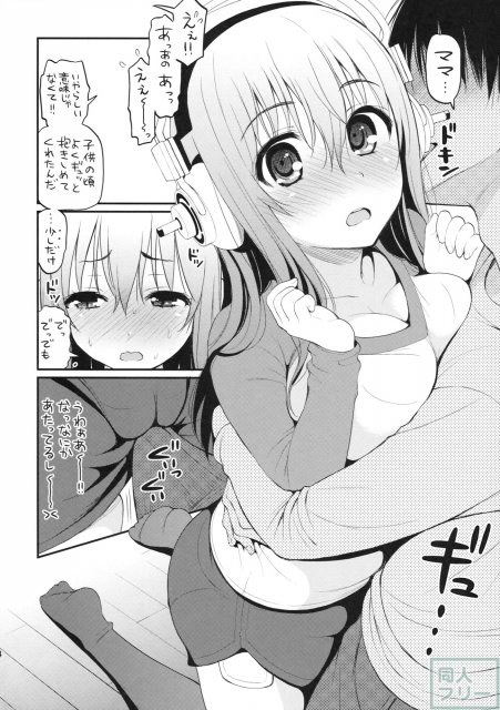すーぱーエロす! 5 <> 003