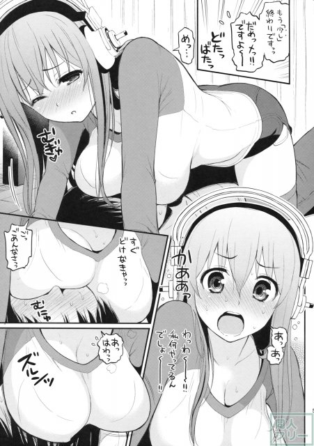 すーぱーエロす! 5 <> 004