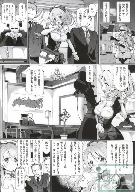 イグルーシュカ・インペラートラ <> 003
