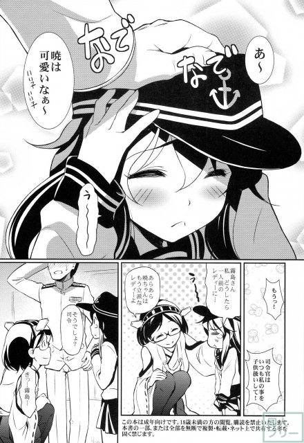 溟海に浮かびし暁の灯火 <> 002