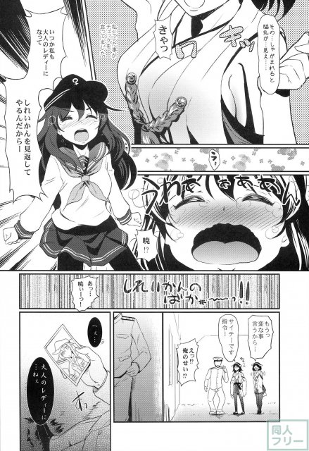 溟海に浮かびし暁の灯火 <> 003