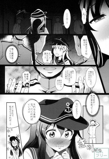 溟海に浮かびし暁の灯火 <> 005