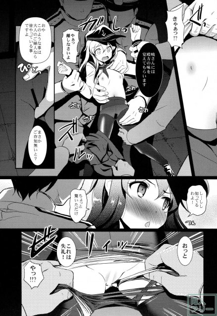 溟海に浮かびし暁の灯火 <> 006