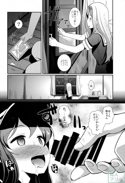 溟海に浮かびし暁の灯火 <> 013