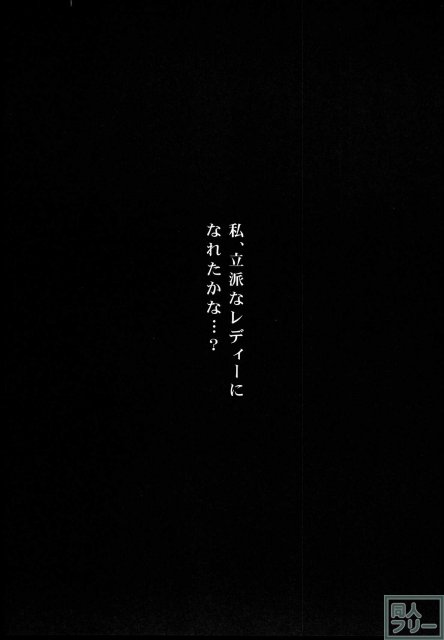 溟海に浮かびし暁の灯火 <> 022