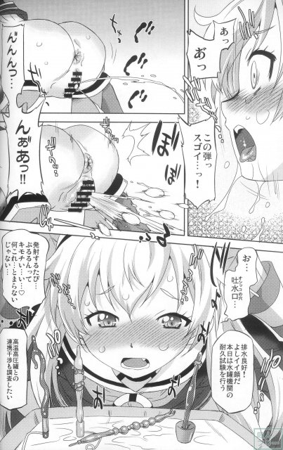 無駄に高性能な実験器具の数々が天津風ちゃんを襲う <> 007