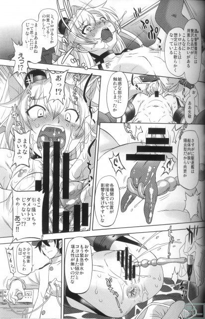 無駄に高性能な実験器具の数々が天津風ちゃんを襲う <> 010