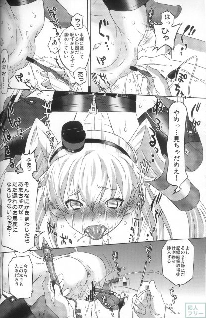 無駄に高性能な実験器具の数々が天津風ちゃんを襲う <> 015