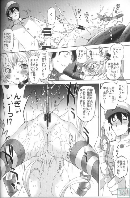 無駄に高性能な実験器具の数々が天津風ちゃんを襲う <> 021