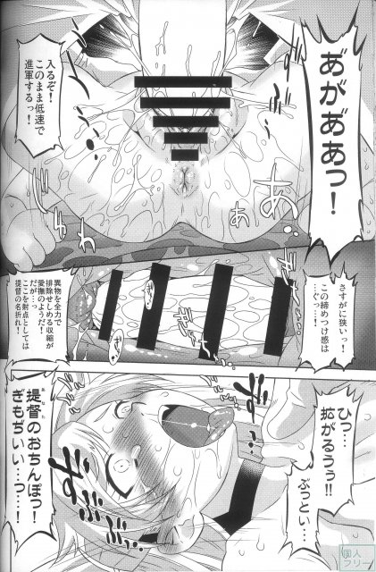 無駄に高性能な実験器具の数々が天津風ちゃんを襲う <> 025