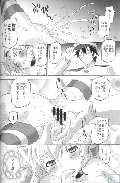 無駄に高性能な実験器具の数々が天津風ちゃんを襲う <> 028