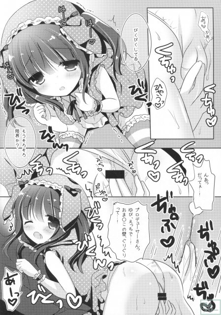 うさちえりはさびしんぼ <> 006