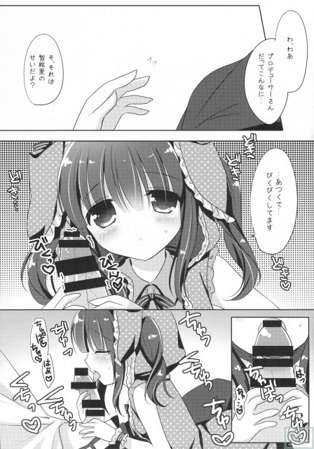 うさちえりはさびしんぼ <> 007