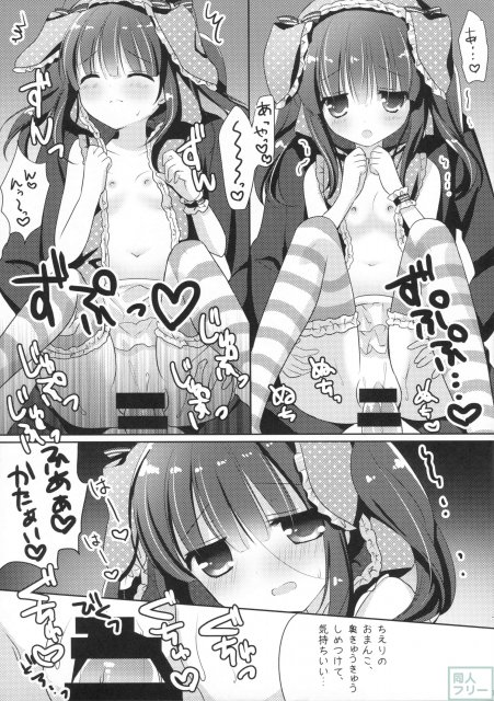 うさちえりはさびしんぼ <> 009