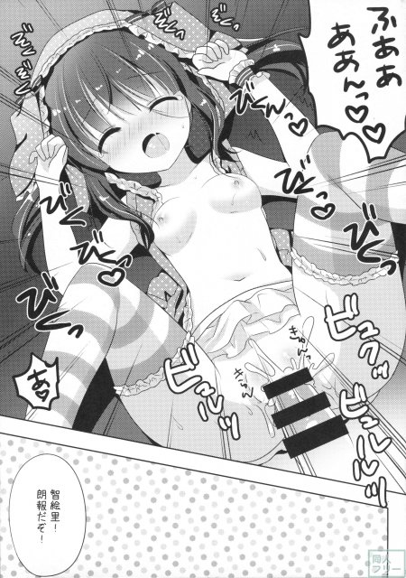 うさちえりはさびしんぼ <> 013