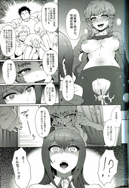 平行宇宙のマッドサイエンティスト <> 004