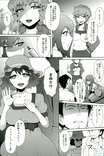 平行宇宙のマッドサイエンティスト <> 007