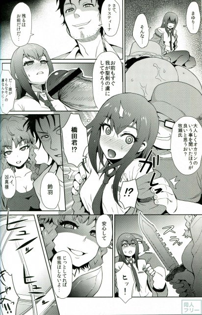 平行宇宙のマッドサイエンティスト <> 015
