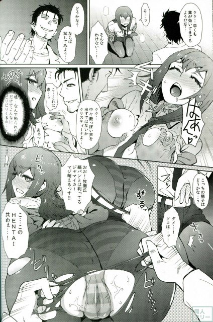 平行宇宙のマッドサイエンティスト <> 017