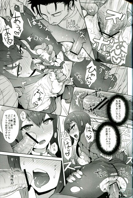 平行宇宙のマッドサイエンティスト <> 020