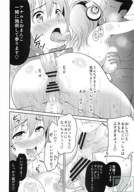 すーぱーエロす! <> 012