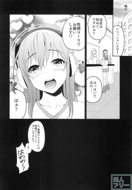 すーぱーエロす! <> 014