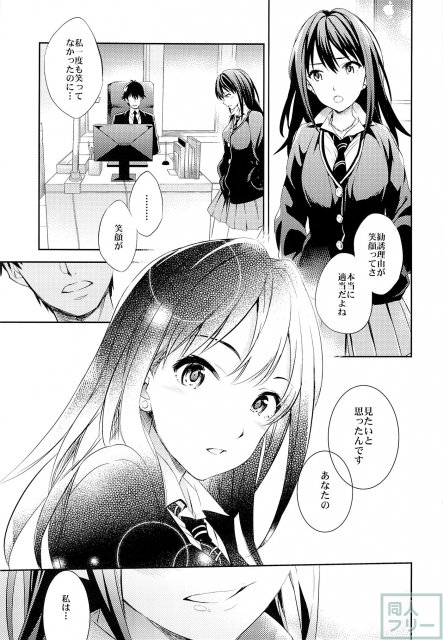 呂律が回らない程に感じまくりでイキまくり <> 002