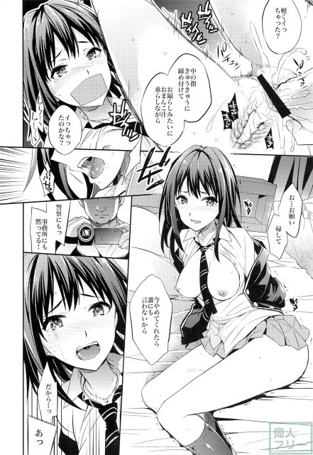 呂律が回らない程に感じまくりでイキまくり <> 007