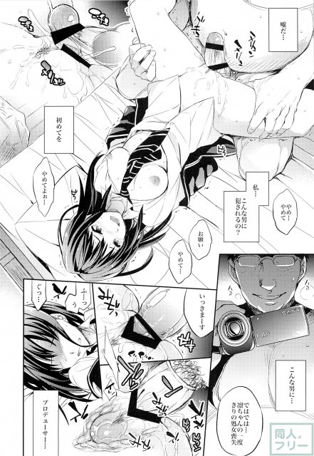 呂律が回らない程に感じまくりでイキまくり <> 009