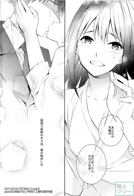 呂律が回らない程に感じまくりでイキまくり <> 029