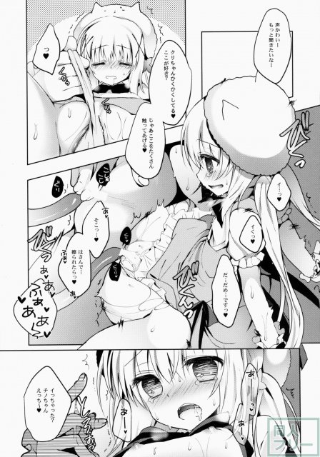 ご注文は魔法少女です <> 008