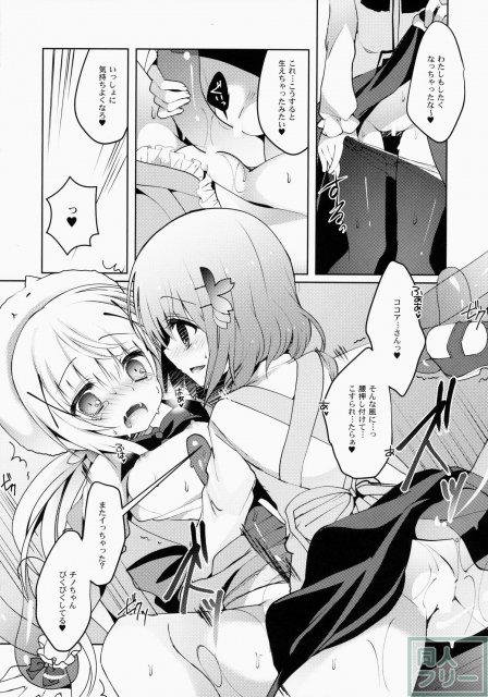 ご注文は魔法少女です <> 009