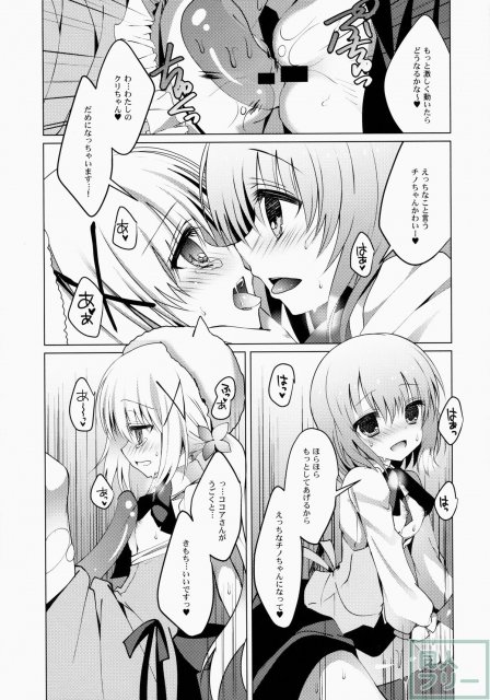 ご注文は魔法少女です <> 010