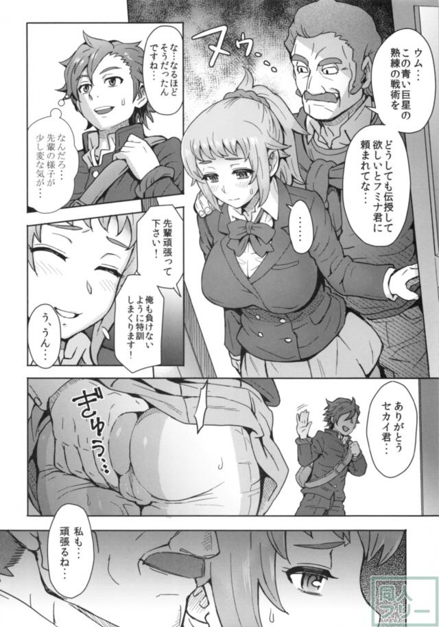 ピチムチ！ <> 003