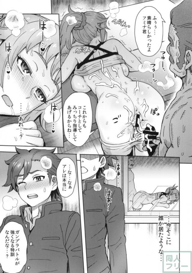 ピチムチ！ <> 014