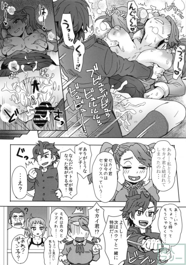 ピチムチ！ <> 023