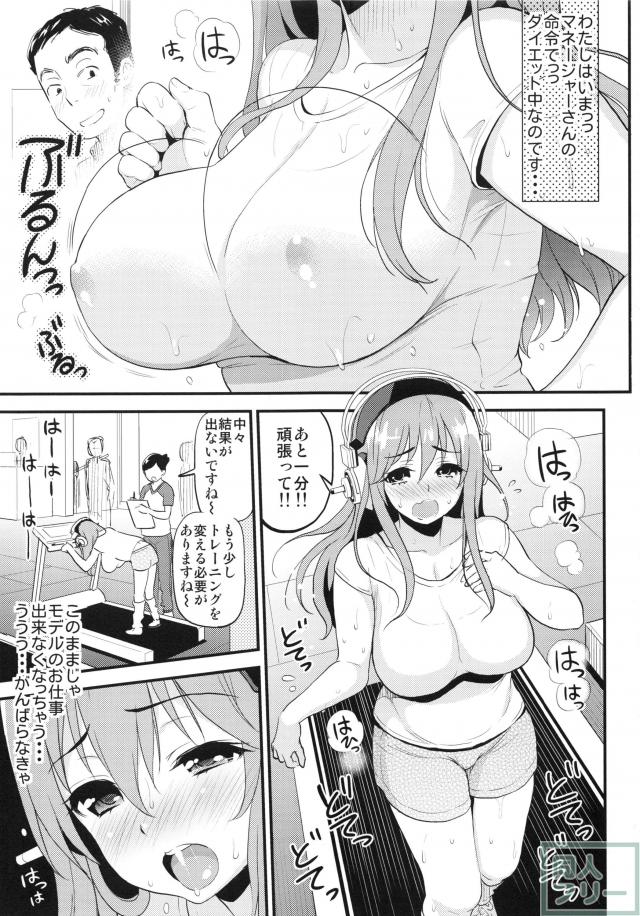 すーぱーエロす! 3 <> 002