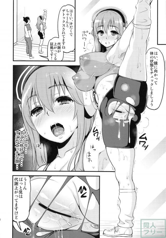 すーぱーエロす! 3 <> 007