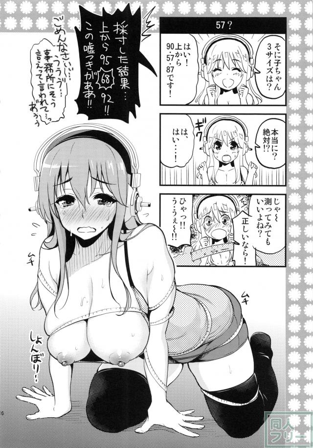 すーぱーエロす! 3 <> 015
