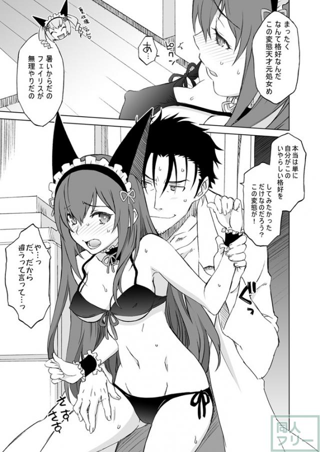 牧瀬紅莉栖メイドビキニで生ハメセックス膣内射精 <> 003