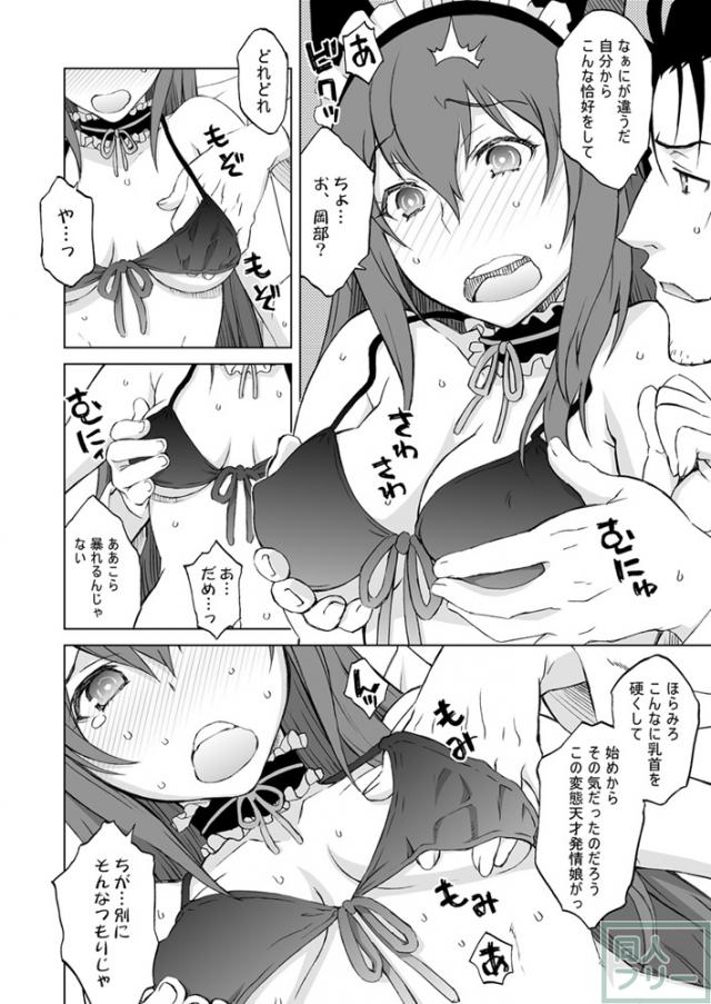 牧瀬紅莉栖メイドビキニで生ハメセックス膣内射精 <> 004