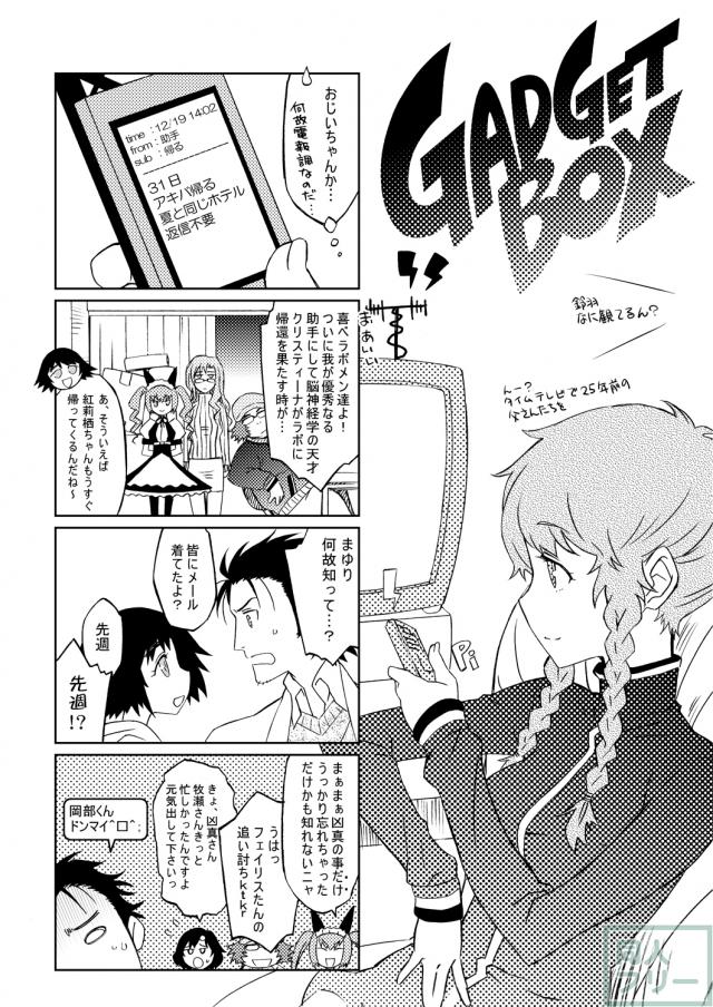 牧瀬紅莉栖メイドビキニで生ハメセックス膣内射精 <> 024
