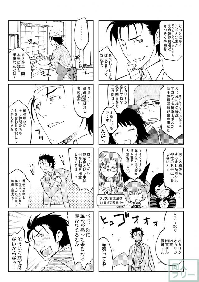 牧瀬紅莉栖メイドビキニで生ハメセックス膣内射精 <> 025