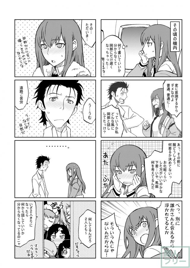 牧瀬紅莉栖メイドビキニで生ハメセックス膣内射精 <> 026