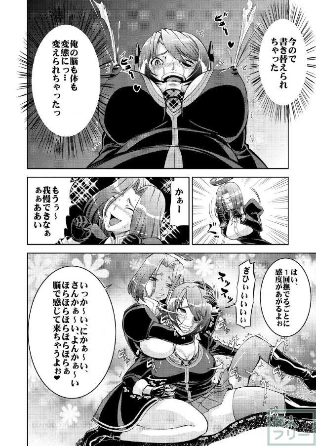 天龍催眠 <> 013