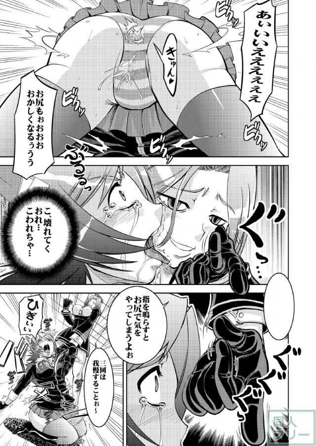 天龍催眠 <> 014