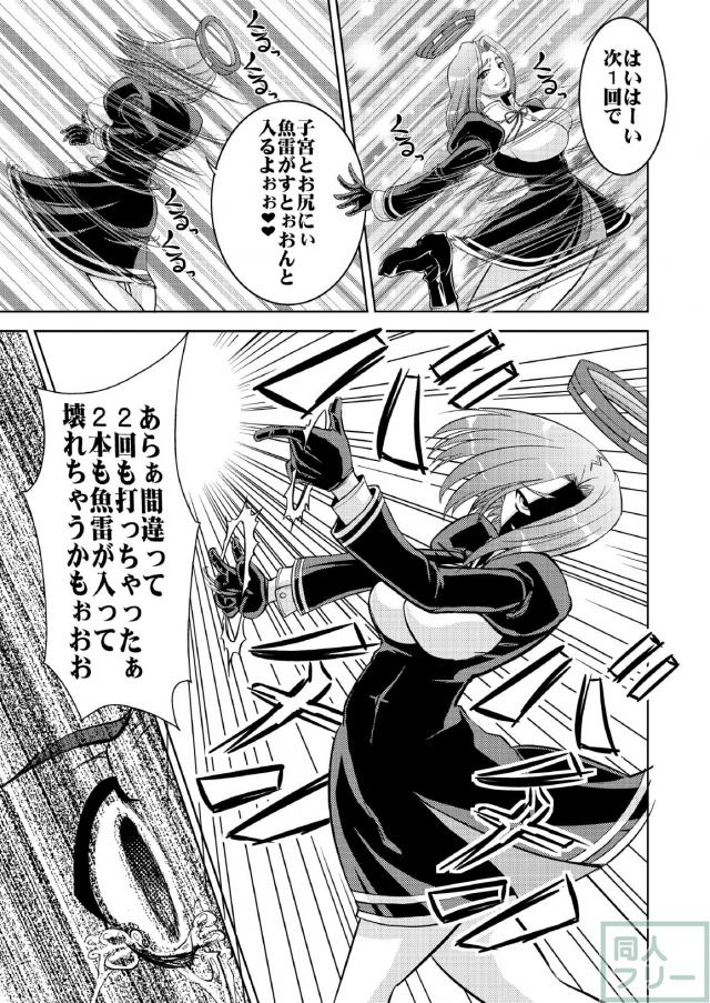 天龍催眠 <> 016
