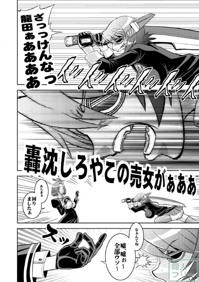 天龍催眠 <> 019