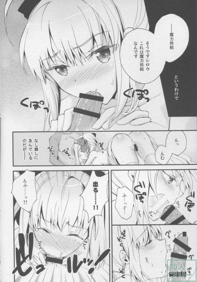 エロゲみたいな恋したい! <> 005