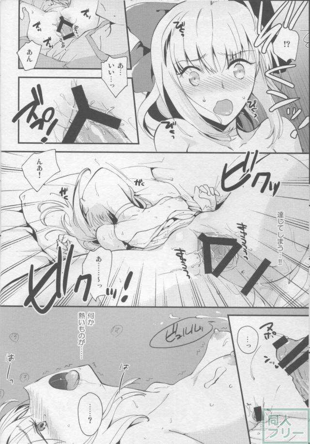 エロゲみたいな恋したい! <> 007